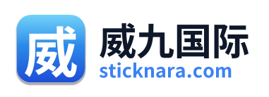 威九国际